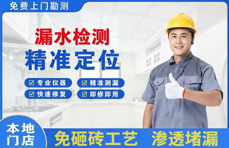 洪湖漏水检测精准定位